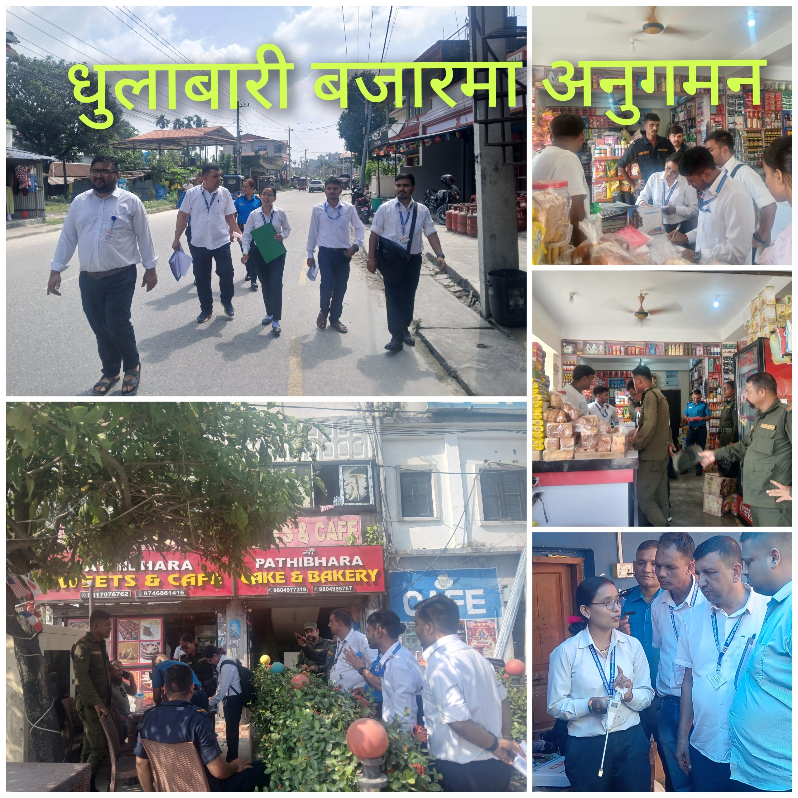धुलाबारी बजारका खाद्यान्न पसलहरूमा अनुगमन