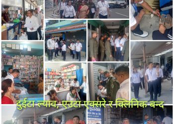 मेचीनगरमा बजार अनुगमन : एउटा ल्याव र एक्सरे, दुईटा क्लिनिकमा शिल
