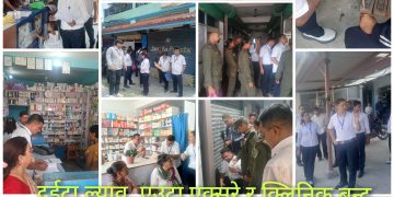 मेचीनगरमा बजार अनुगमन : एउटा ल्याव र एक्सरे, दुईटा क्लिनिकमा शिल