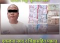 भारतीय चिठ्ठा नाकामा खुलेआम बिक्री : एकजना पक्राउ