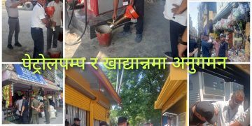 पेट्रोलपम्प, एग्राेभेट, खाद्यान्न र सुन पसलमा अनुगमन