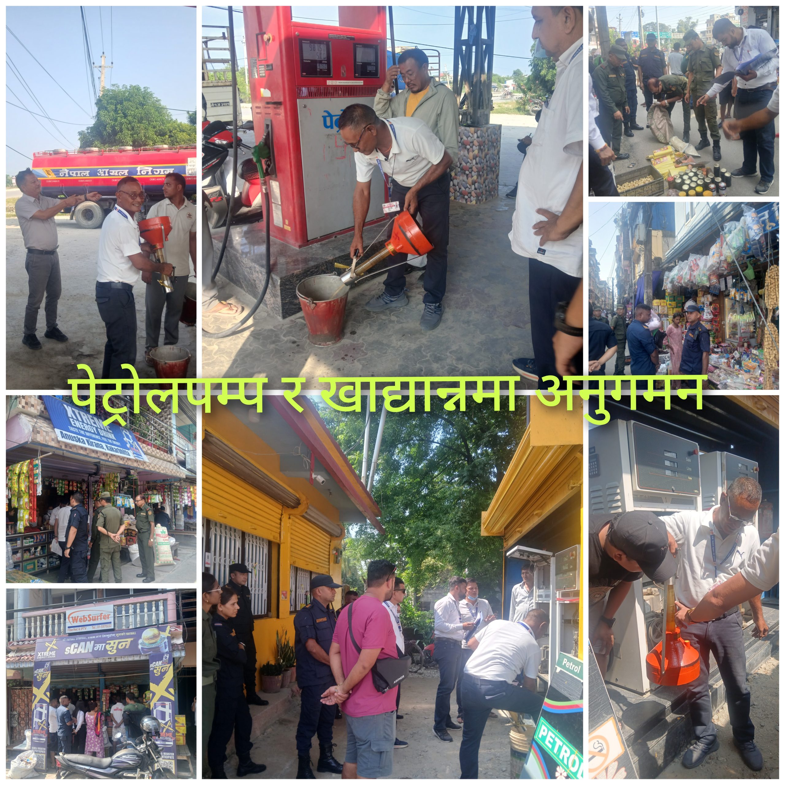 पेट्रोलपम्प, एग्राेभेट, खाद्यान्न र सुन पसलमा अनुगमन
