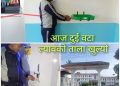 आज २ वटा ल्यावकाे ताला खाेलियाे