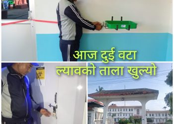 आज २ वटा ल्यावकाे ताला खाेलियाे
