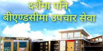 दशैं विदामा पनि बीएण्डसीमा सेवा सूचारू