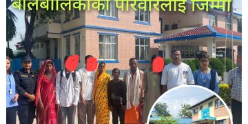 उद्धार गरिएका बालबालिकालाई अभिभावककाे जिम्मा