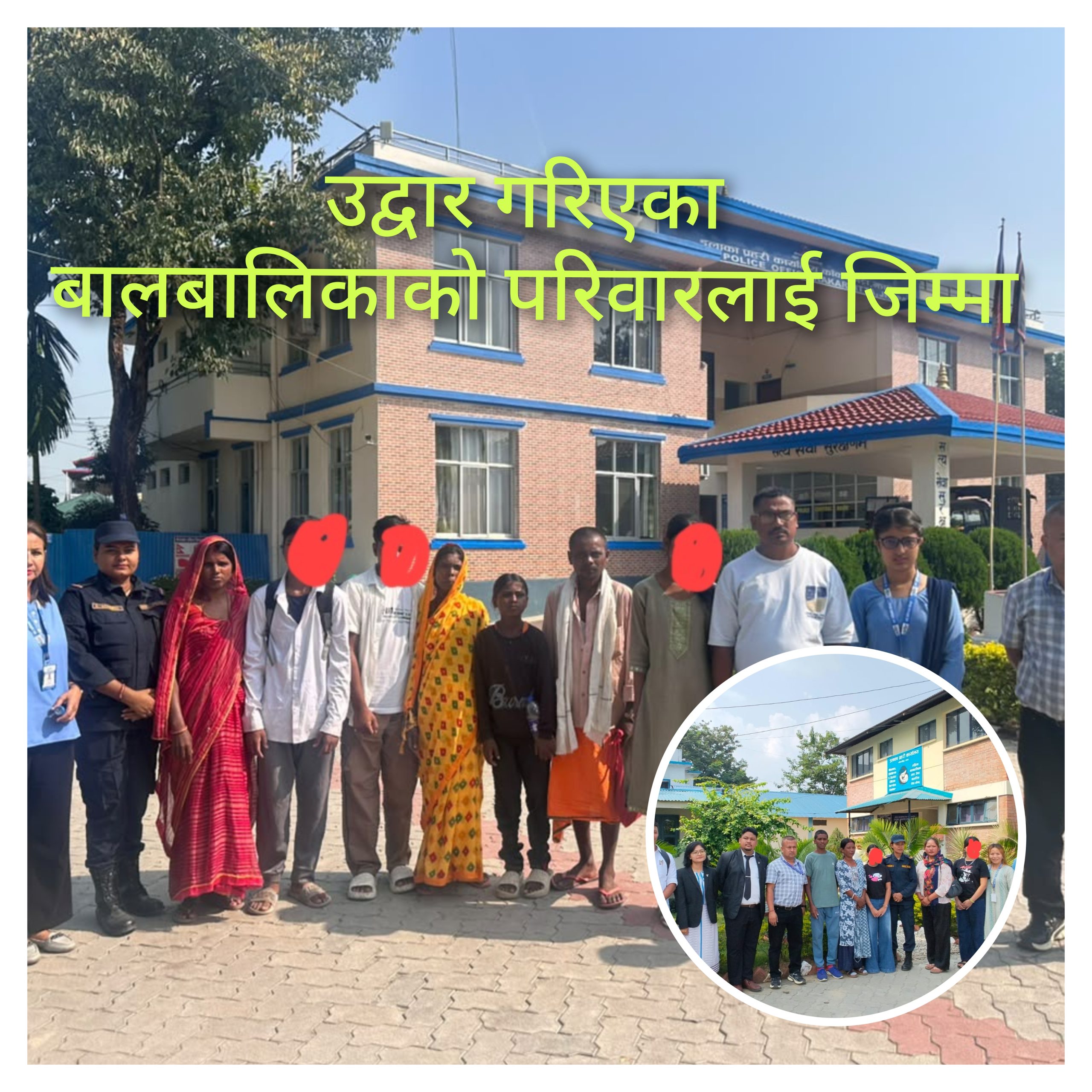 उद्धार गरिएका बालबालिकालाई अभिभावककाे जिम्मा