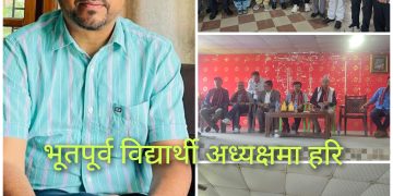 भूतपूर्व विद्यार्थी समाजकाे अध्यक्षमा काेइराला