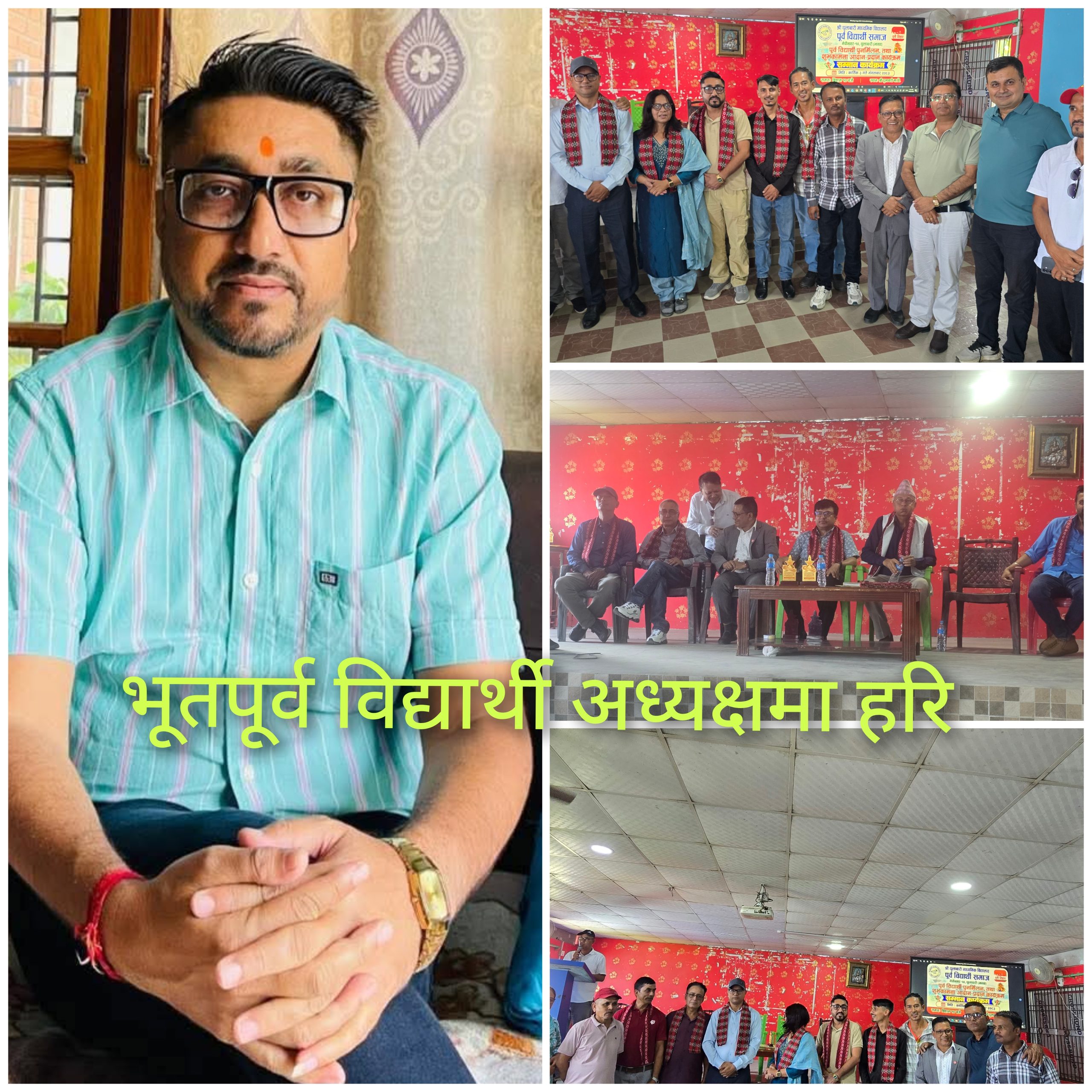 भूतपूर्व विद्यार्थी समाजकाे अध्यक्षमा काेइराला